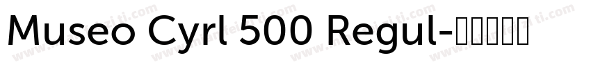 Museo Cyrl 500 Regul字体转换